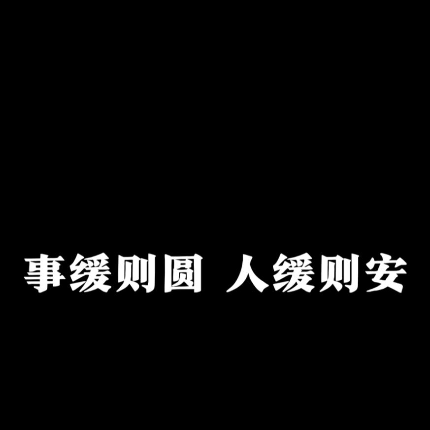 我孤獨成性ジ因我厭惡人心