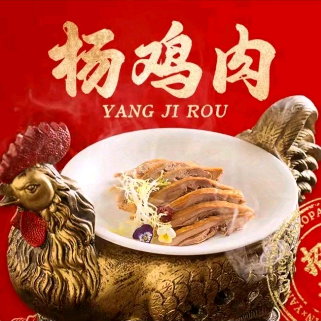 杨鸡肉川菜（红光店）