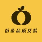 苗苗品质女装店