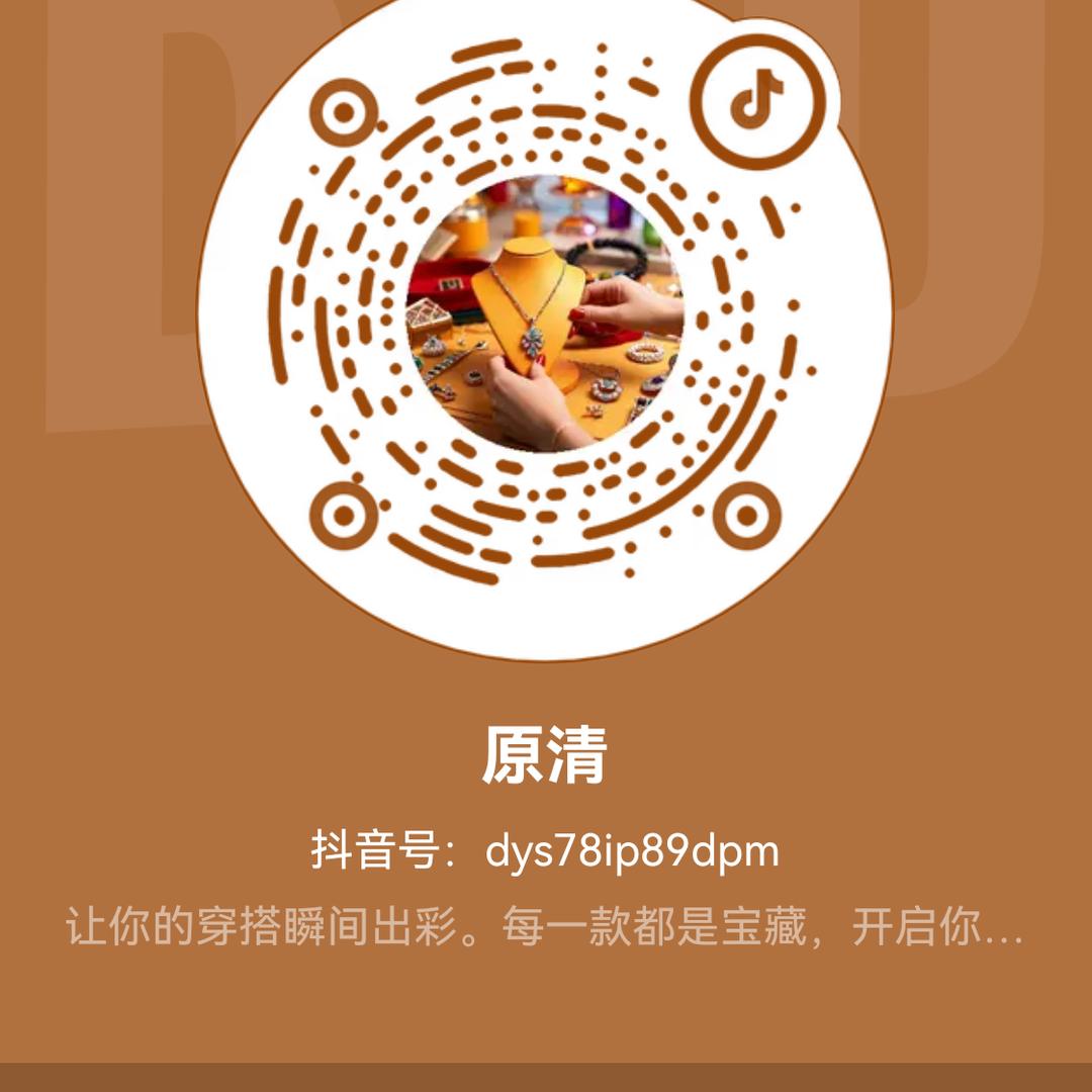 原清