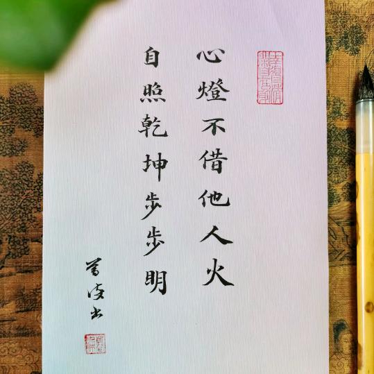 清欢😊不渡