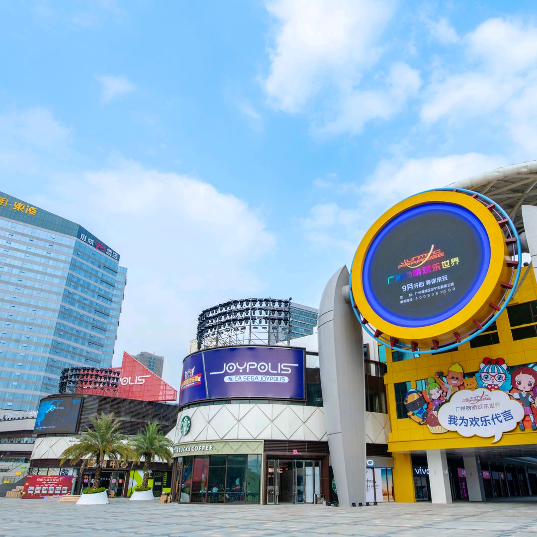 广州钧明欢乐世界优选