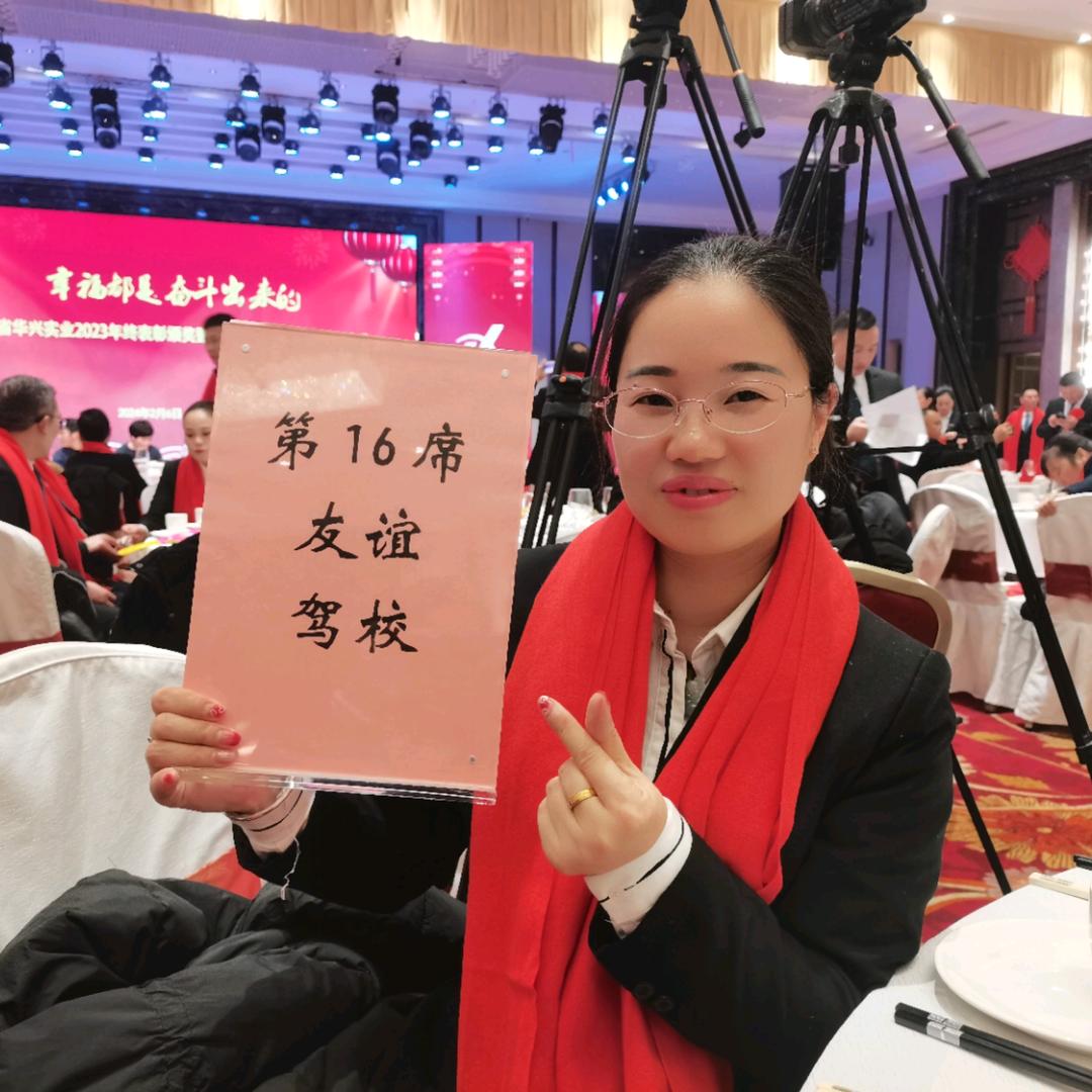友谊驾培花花