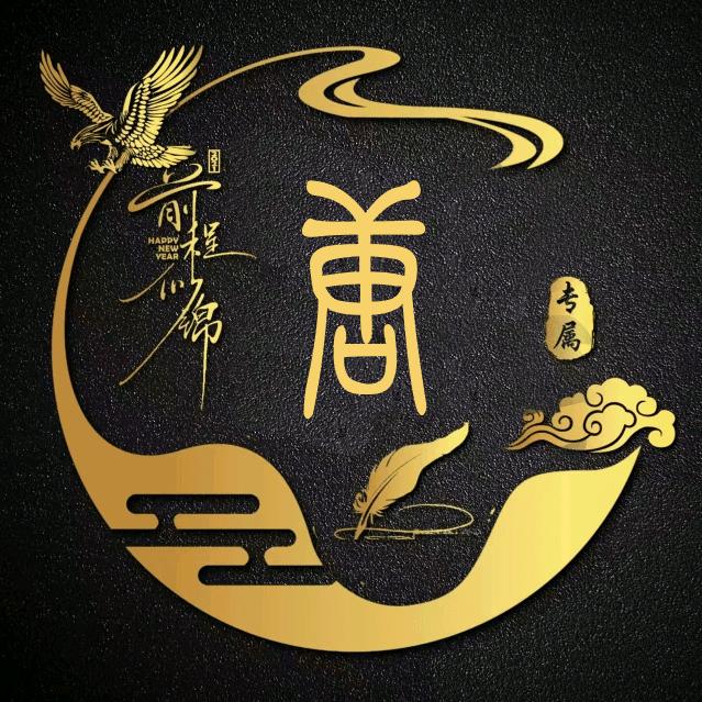 笑看浮华苍生