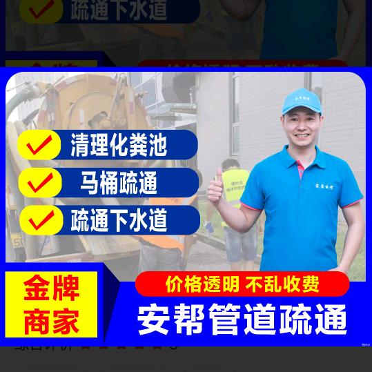 醴陵专业管道疏通"擒屎皇"