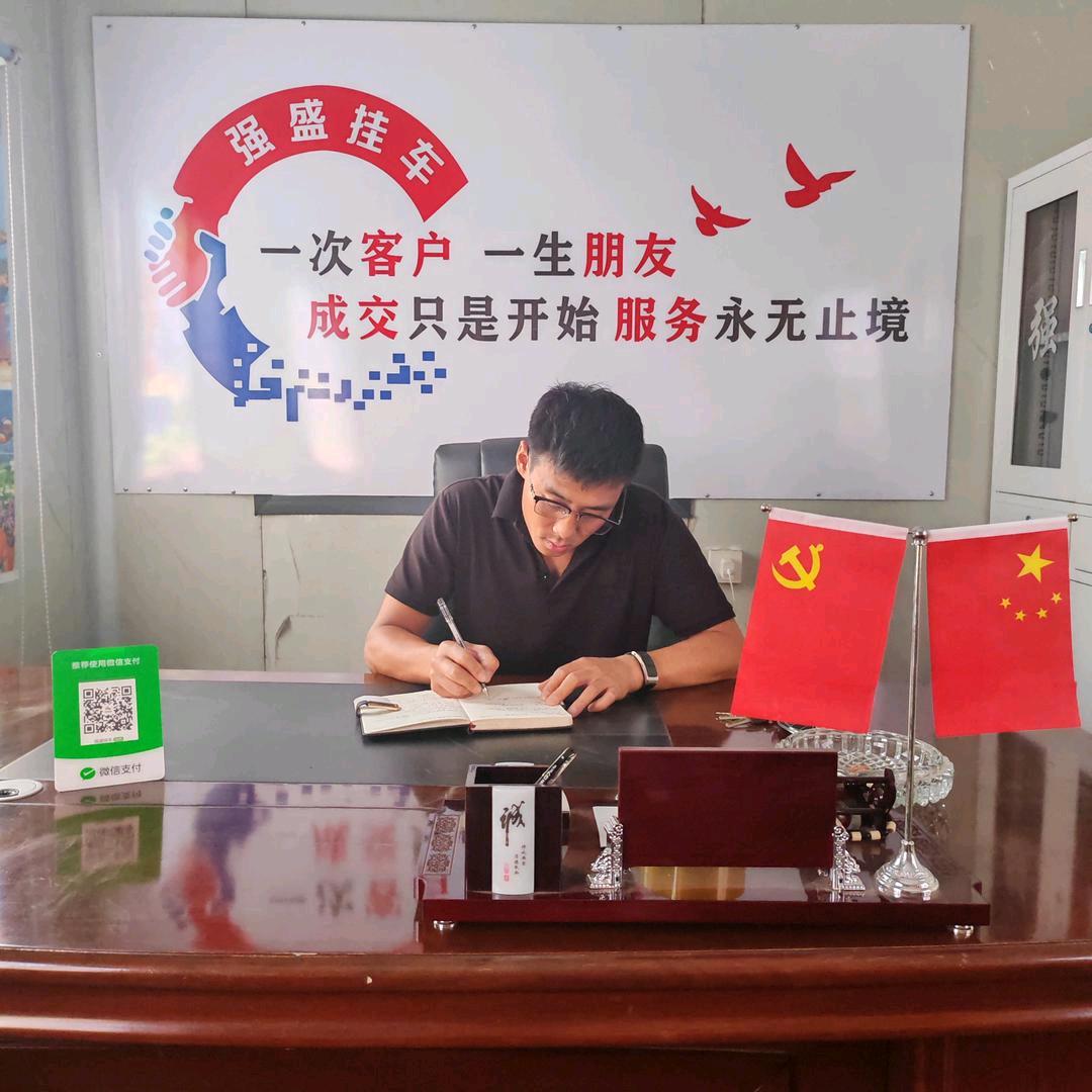强盛挂车
