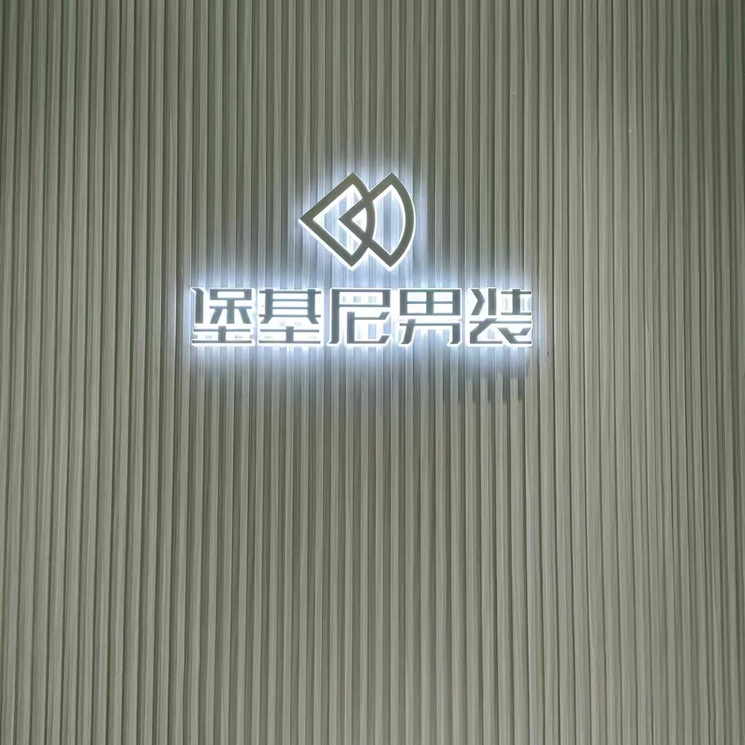 堡基尼男装