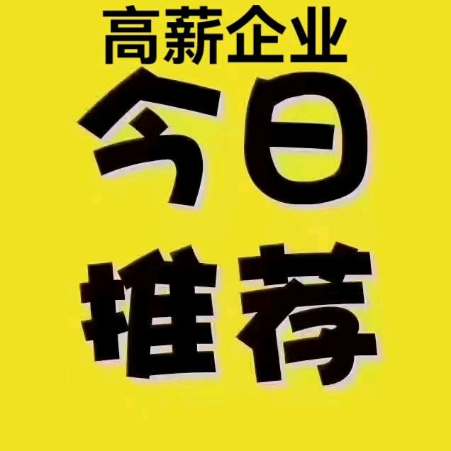山西工作帮-优质企业推荐
