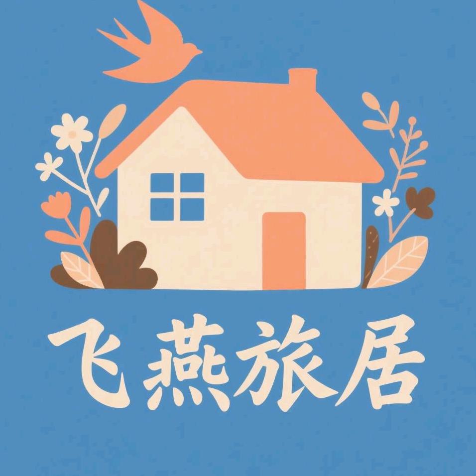 飞燕儿报团养老小号