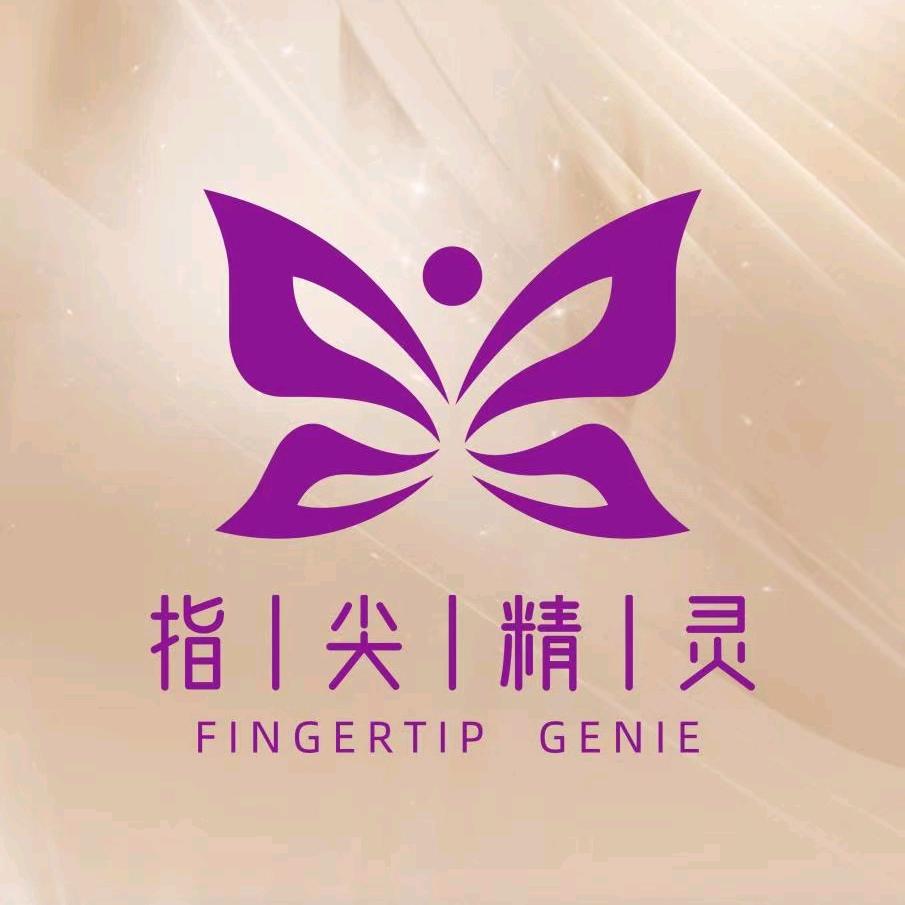 指尖精灵美甲店