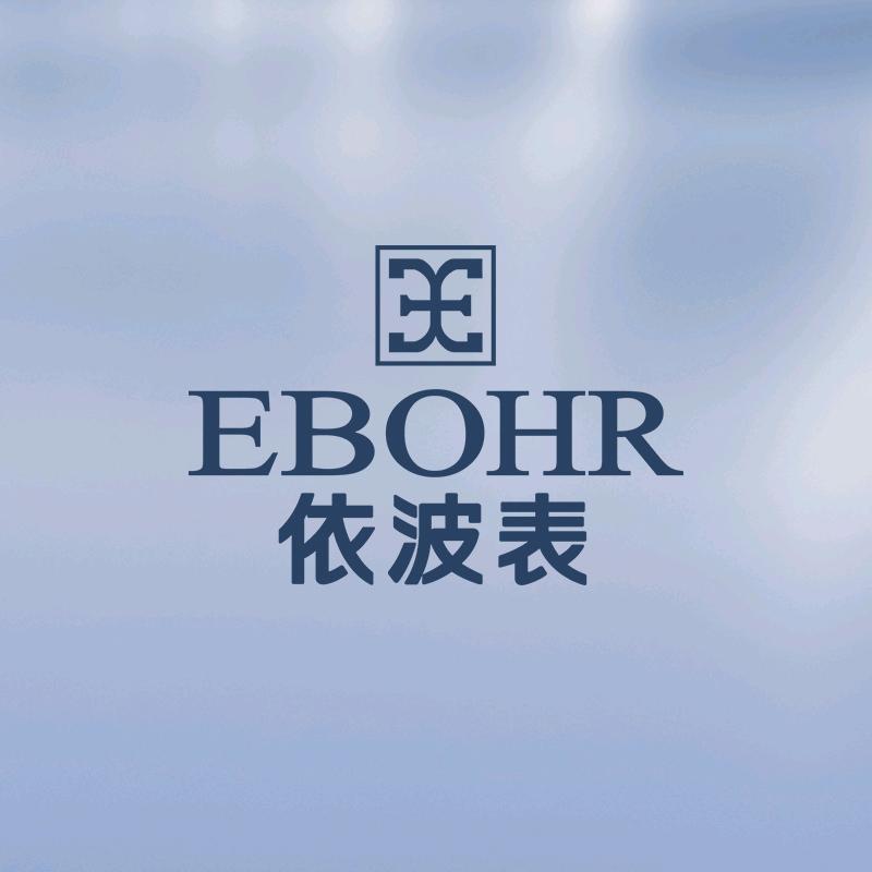 依波表EBOHR精品专卖店