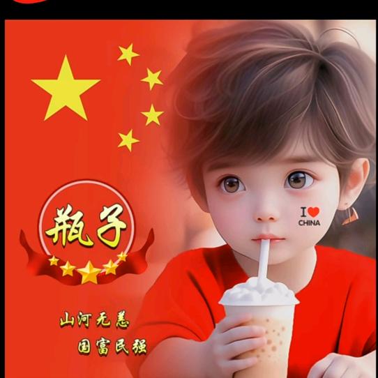 瓶子