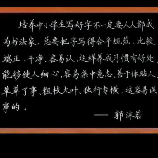 教练字的韩老师