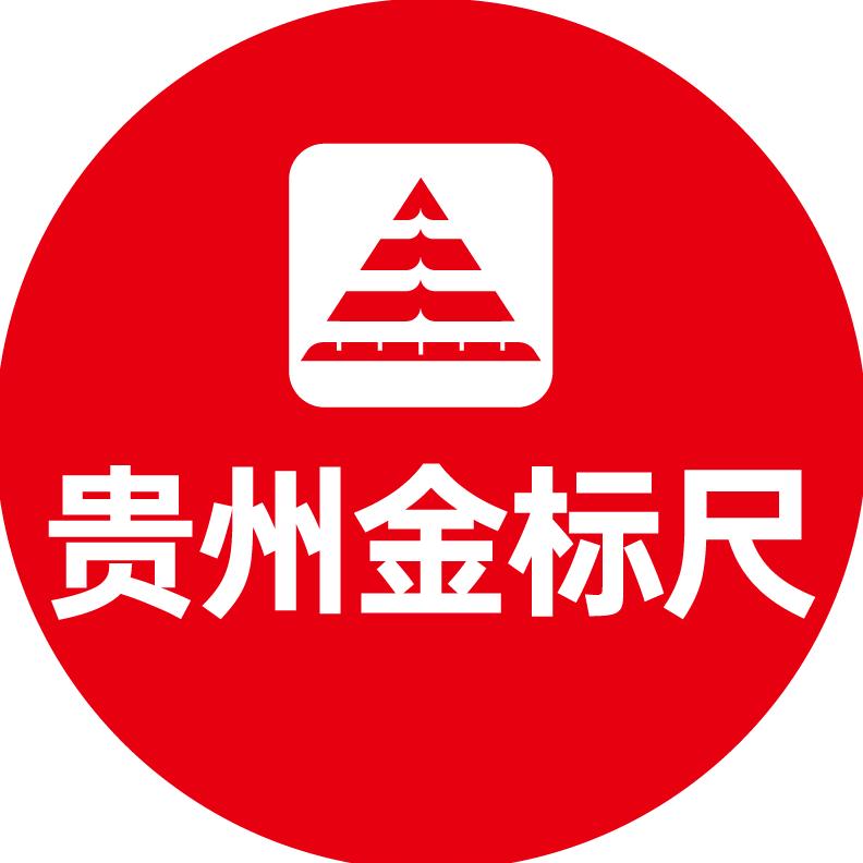 贵州金标尺
