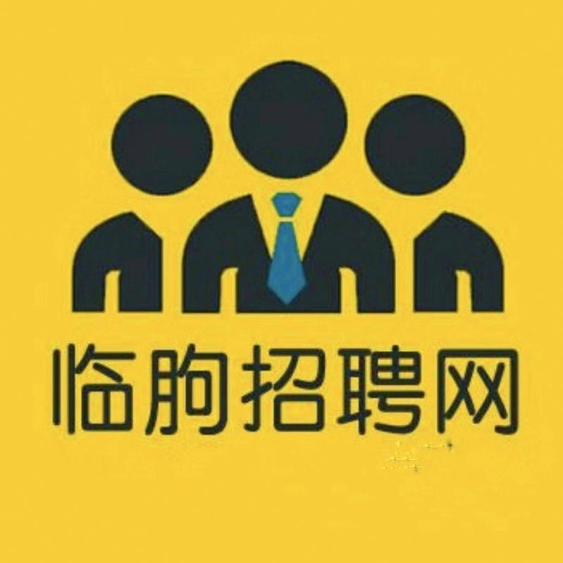 临朐招聘网-朐记