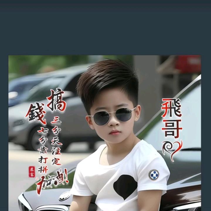 龙哥