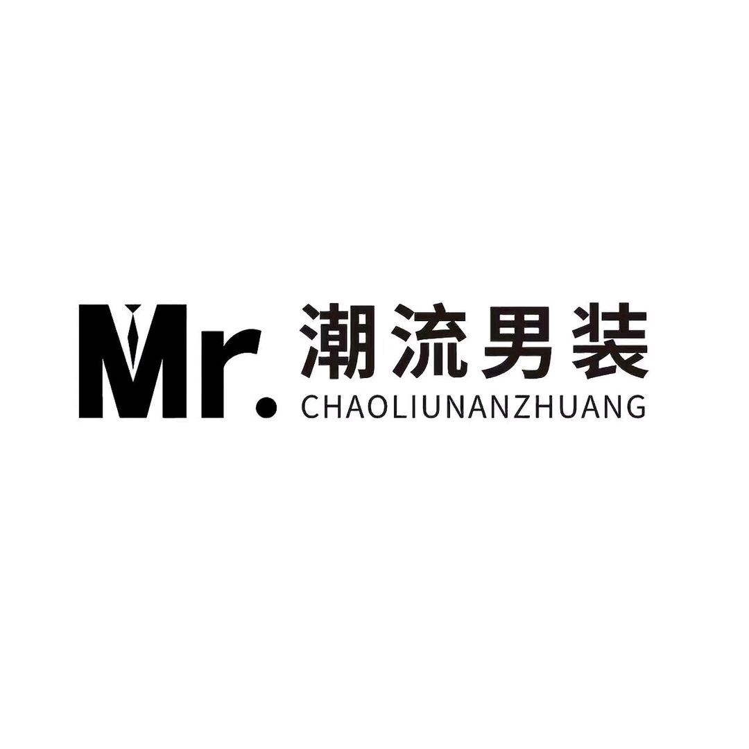 武军轻奢男装