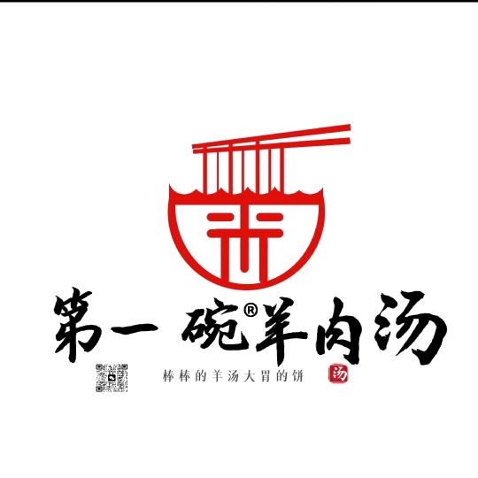 第一碗羊肉汤