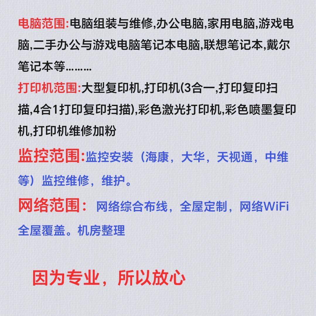 腾辉电脑科技