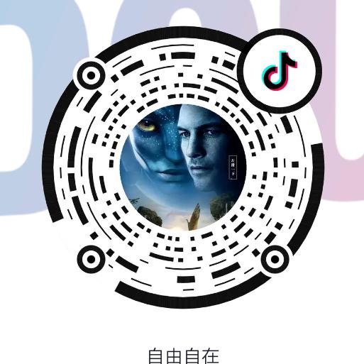 自由自在