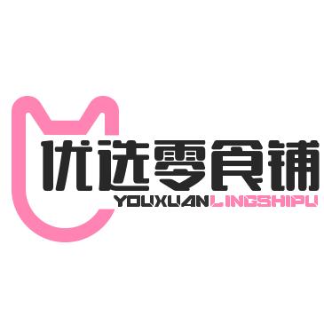 优选零食铺