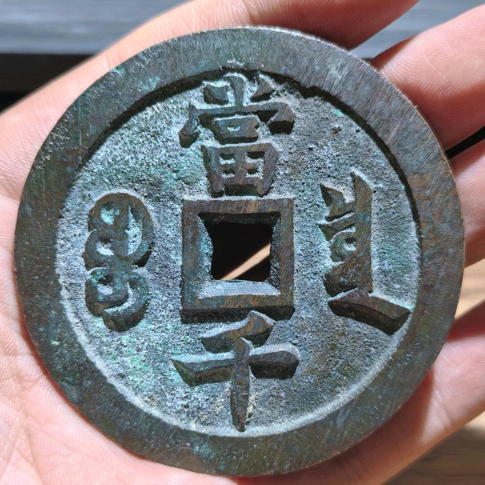 青亭古泉