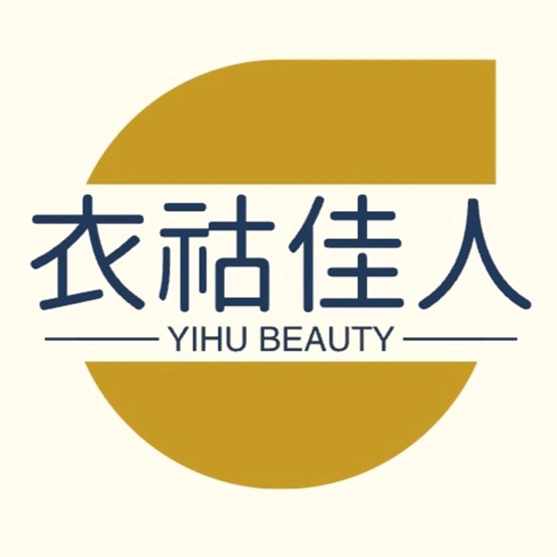 衣祜佳人