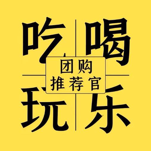 吃喝玩乐