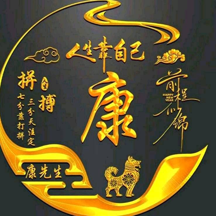 我不高攀有钱人