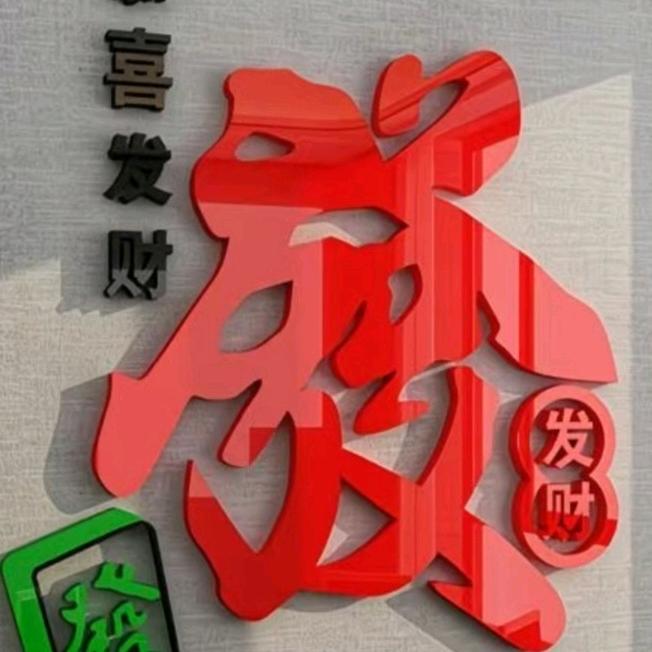复