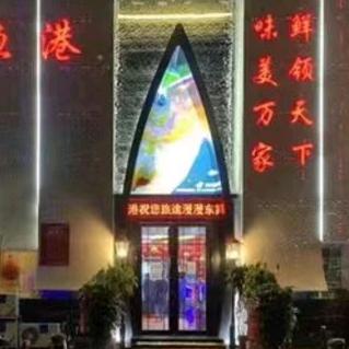 齐河东家渔港餐厅