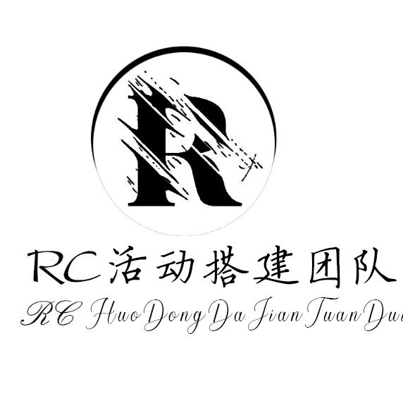 RC婚礼活动搭建团队