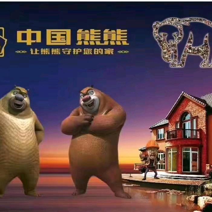 礼县中国熊熊大门。