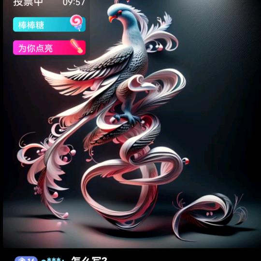 乘风破浪。