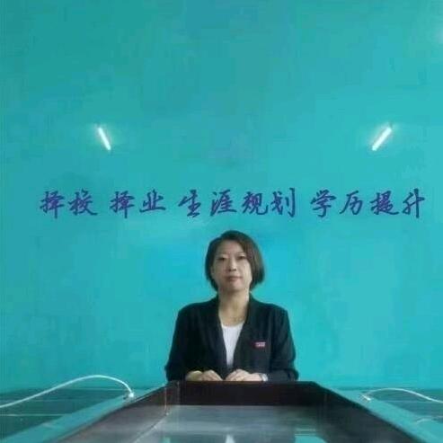 宁老师 择校 择业 学历提升