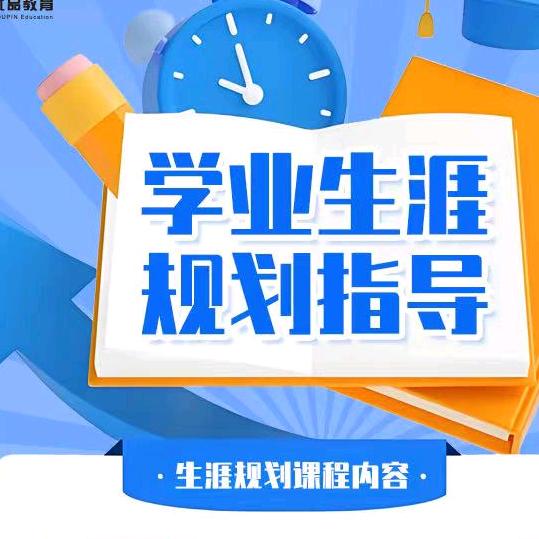 优品教育规划团队 赵老师