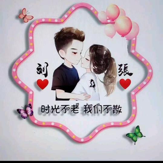 (🕊࿐：💞刘先生