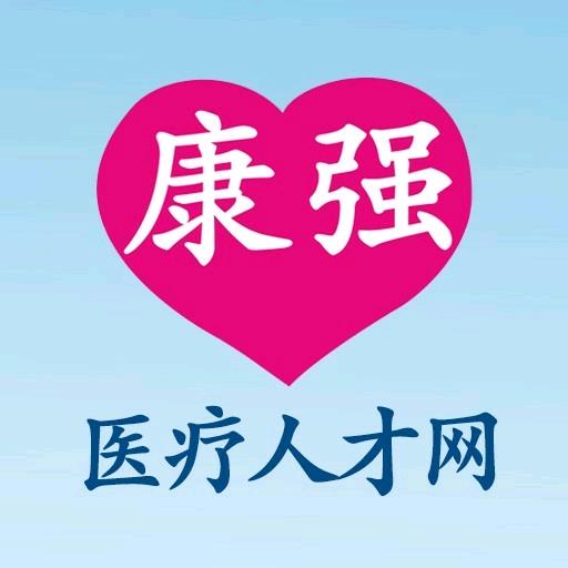 康强温师傅