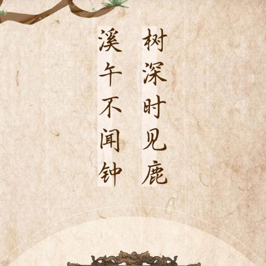 山势