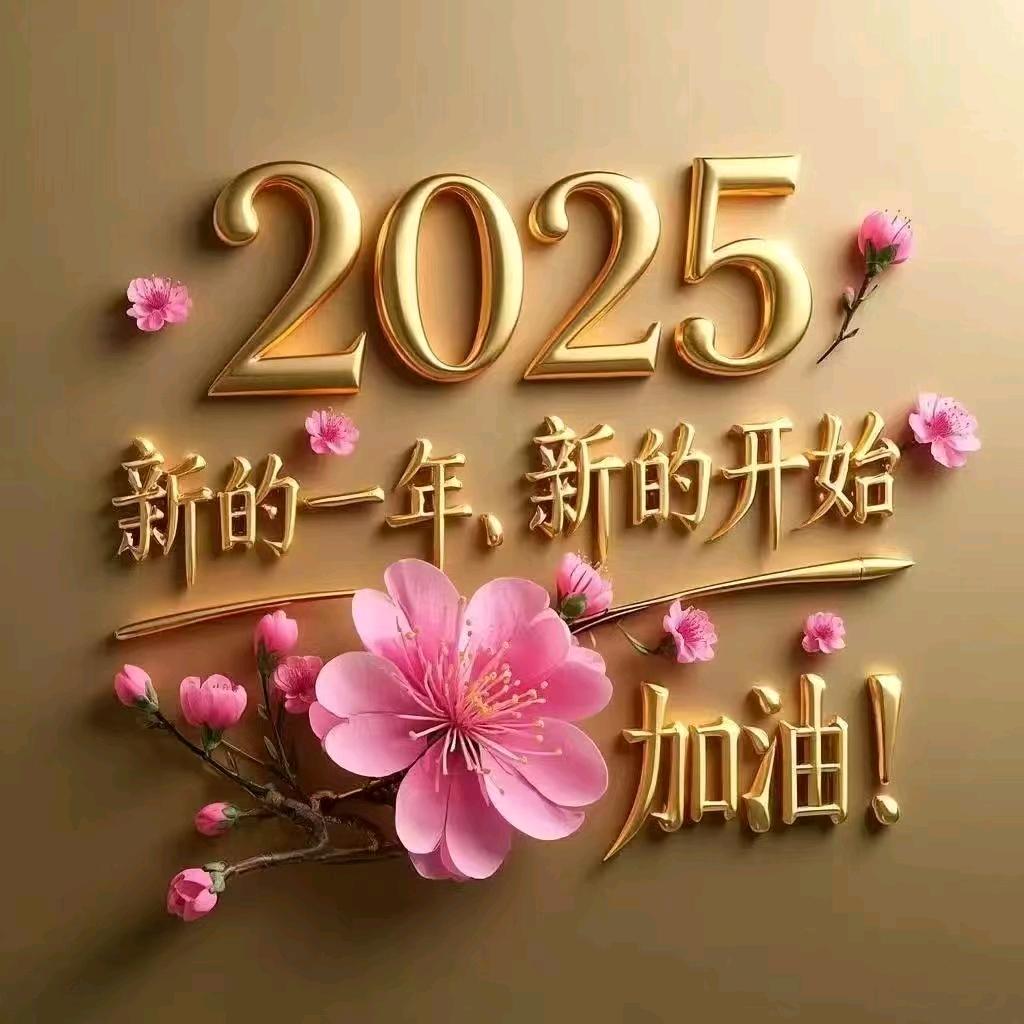 好开心