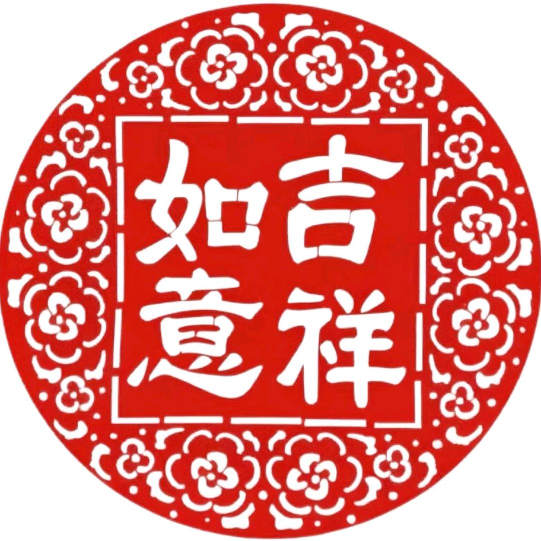 如意1