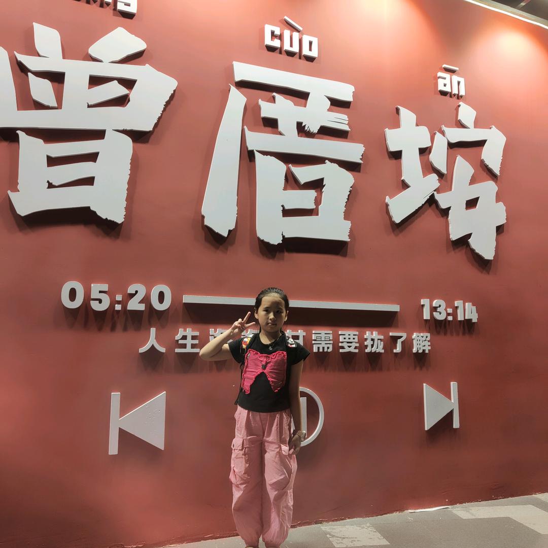 林雅琦