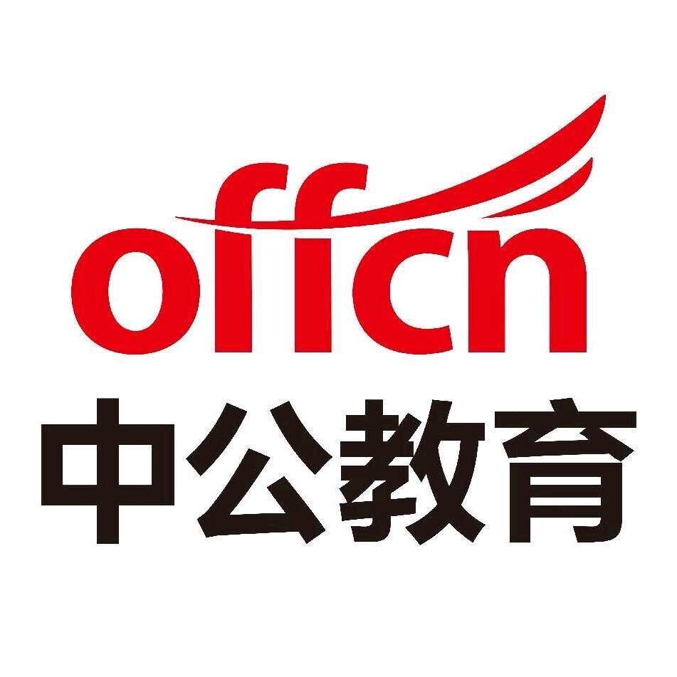 松江中公教育