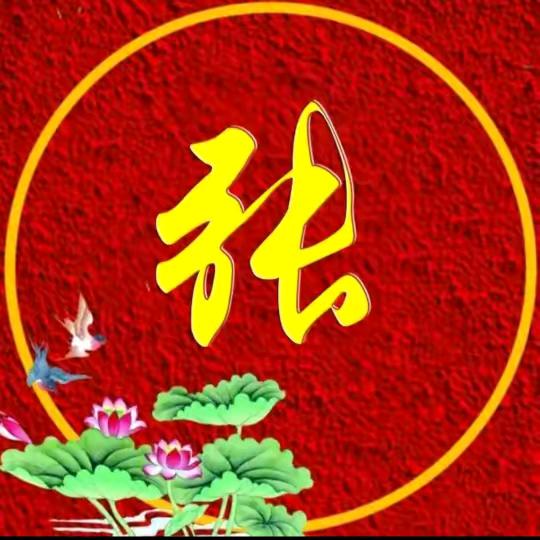 一路平安