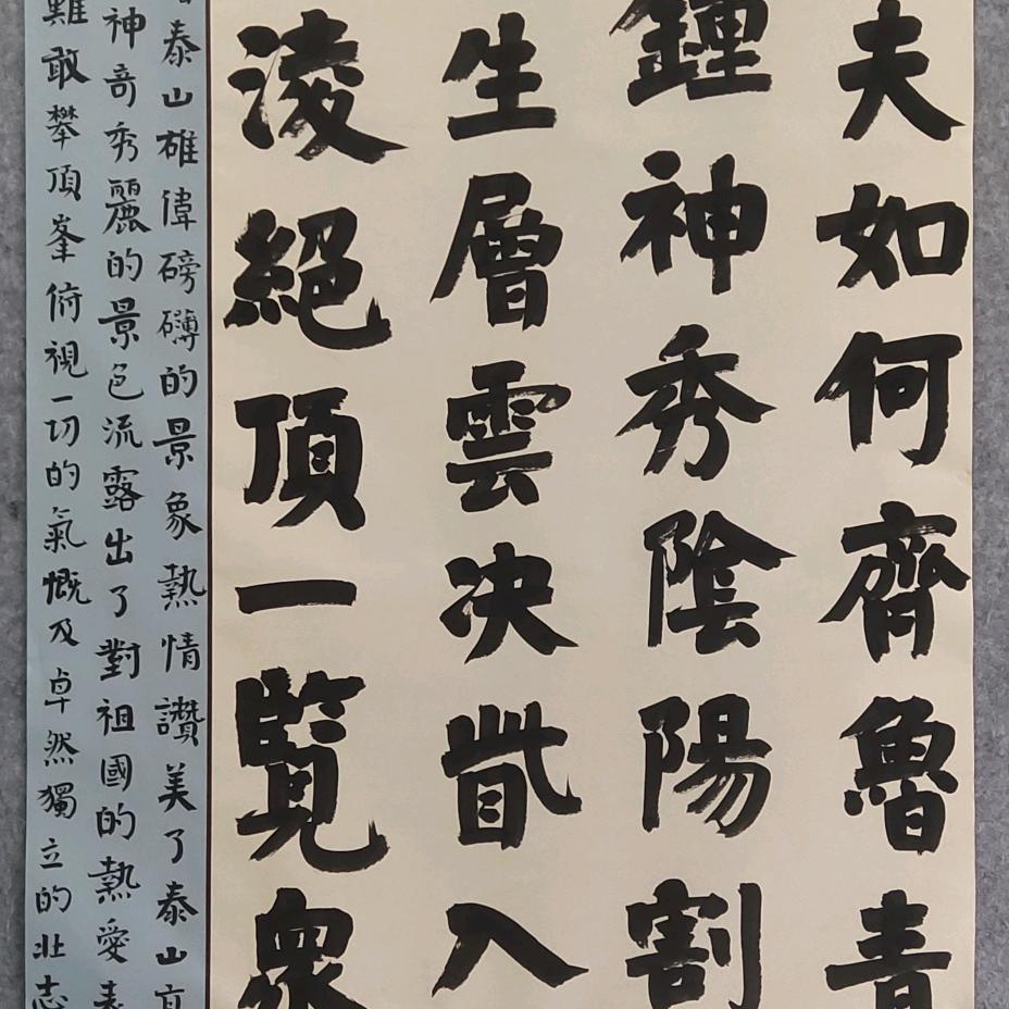 段亮书法