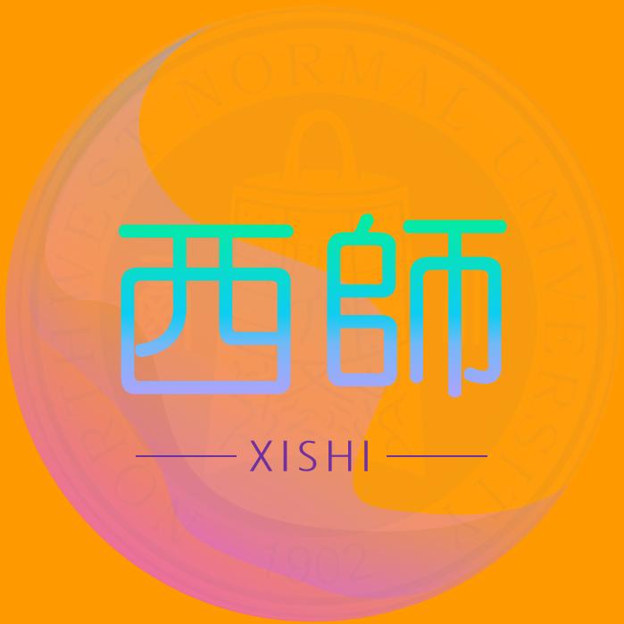 西师御美堂