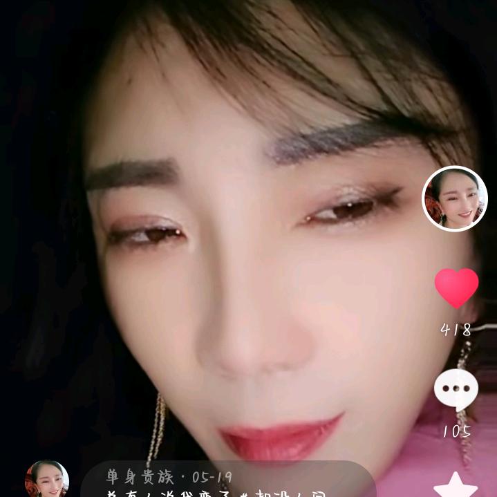 单身贵族