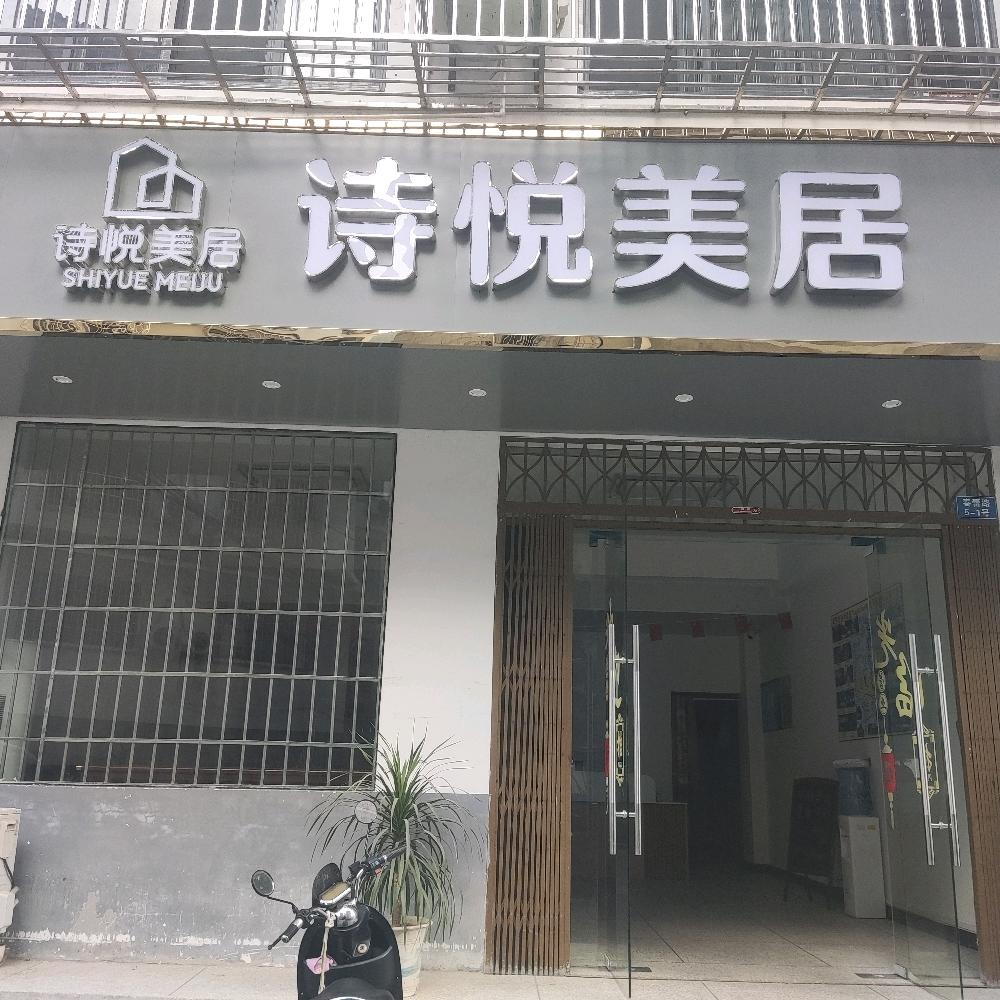 阳朔诗悦美居酒店