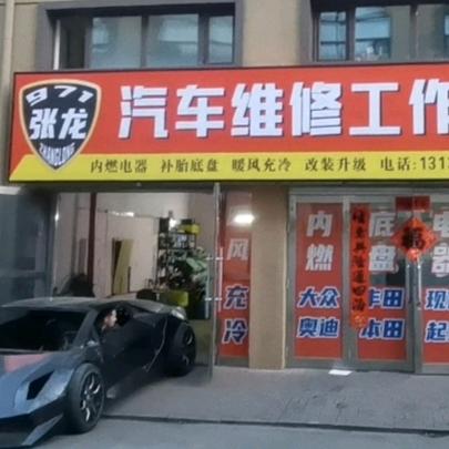 张龙971