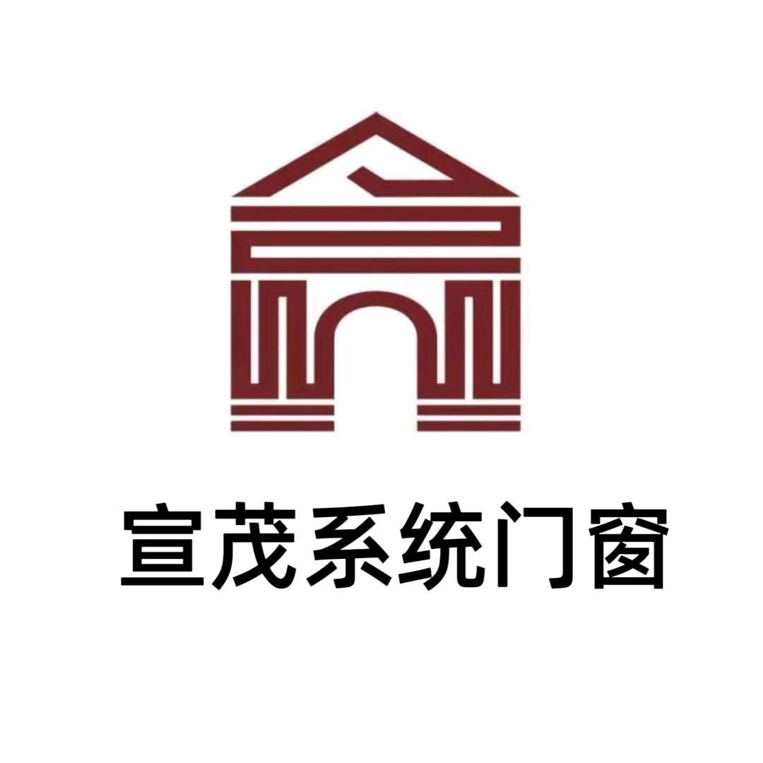 宣茂系统门窗厂